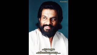 Chandrakalabham Charthi Urangum  Kottaaram Vilkkaanundu  KJ Yesudas [upl. by Nowed]