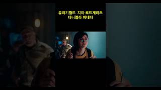 쥬라기월드의 지아 로드게리즈 ㅡ 다니엘라 피네다 리즈 시절 ㅡ Daniella Pineda  Jurassic World [upl. by Dorette3]