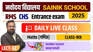 Navodaya Class 9 Maths  Maruti Batch 2025  Number System संख्या प्रणाली  Part32 [upl. by Cleasta]