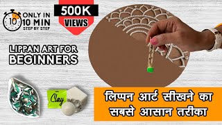 LIPPAN ART  how to make Lippan Art from cone  easiest way of making Lippan Art  mud work [upl. by Svensen145]