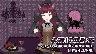 よあけのみち／大杉久美子アントワープ・チルドレン・コーラス【うたスキ動画】 [upl. by Burger]