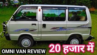 मारुती सुजुकी ओमनी वैन 20 हजार रुपए में मिल रही है NEW BRAND OMNI VAN SALE [upl. by Hsakaa]