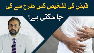 How To Diagnose Chronic Constipation  Qabz Ki Alamat In Urdu [upl. by Tevis680]