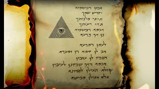 Aramaic Lords Prayer [upl. by Anasiul]