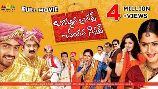 Rechhipo Telugu Full Movie  Nithin Ileana  Sri Balaji Video [upl. by Muryh]