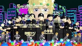 Vietsub  999  MOB CHOIR  Mob Psycho 100 Season 2 Opening Theme vietsub [upl. by Gnuj425]