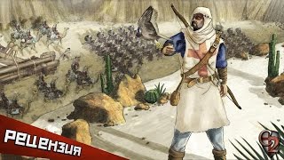 Обзор Stronghold Crusader 2 Забытые в пустыне [upl. by Aicercul]