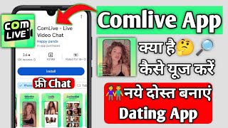 Comlive  Comlive App  Comlive App Kaise Use Kare datingapps [upl. by Sifan541]