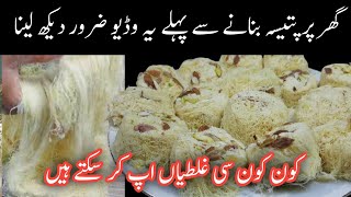 Soan Papdi Ki Recipe  Quick Soan Papdi  Patisa Recipe  Soan Papdi Patisa Recipe by food [upl. by Viddah]