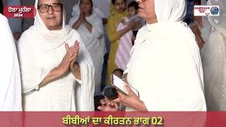 BIBIYA DA KIRTAN Part2 HOLA MOHALLA 2024 Sri Bhaini Sahib namdharimedia [upl. by Eelirol]