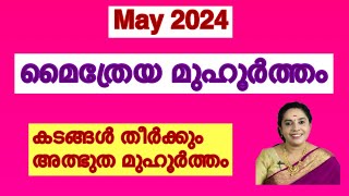 Maitreya muhurtham  May 2024 [upl. by Narag34]