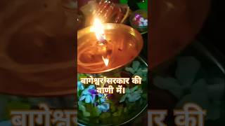 बुधवार के दिन सरसों के तेल में दीपक जलाने का महत्व bhageswar bageshw Trendigshots viral youtube [upl. by Damal]