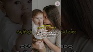 අම්මා ❤️❤️❤️ අම්මා amma wadan hithatawadinawadan [upl. by Lepley]