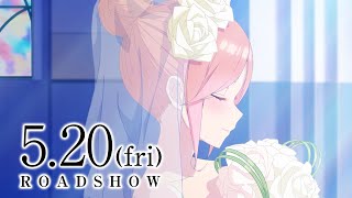 映画「五等分の花嫁」本予告動画 [upl. by Evers]