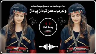 Loro ba dada ba washtala way makha ta at na she da taken gamaz a Manila marwat song 2024 viral song [upl. by Goulden]