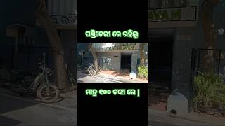 Pondicherry odia nilayam stay  Pondicherry Odia vlog  odiavlog odiashorts pondicherry [upl. by Garbers]