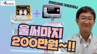 강남피부과 울써마지 200만원울써마지울쎄라써마지써마지써마지flx 써마지가격울써마지가격울써마지효과울써마지통증울써마지병원울써마지이벤트가한미인울써마지강남 [upl. by Calderon]