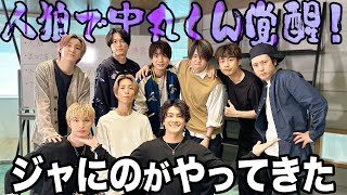 【SixTONES】「㊗️ジャにのとコラボ！」中丸くん熱望企画でアカデミー俳優大活躍 [upl. by Ebeohp]