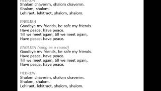 Shalom Chaverim [upl. by Ennairod]