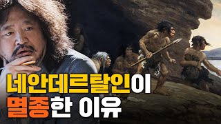 네안데르탈인과 호모 사피엔스의 결정적 차이 인지 유동 박문호 [upl. by Thomasa]