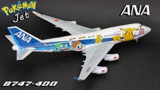 ANAAll Nippon AirwaysBoeing 747400 Pokémon Jet PapercraftPaper model [upl. by Anivram747]