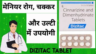 DIZITAC tablet uses in hindiDIZITAC tabletHealthtipswithKhanCinnarizine amp Dimenhydrinate tablet [upl. by Einnaoj]