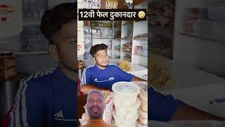 narendravlog comedyofnarendra comedy [upl. by Ahsilem613]