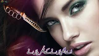 Sedy Dil vich Teer Lyric WhatsApp Status [upl. by Aiouqes]