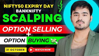 Intraday Trading  BANKNIFTY Expiry Scalping  31th October  Option Buying  selling [upl. by Seely911]