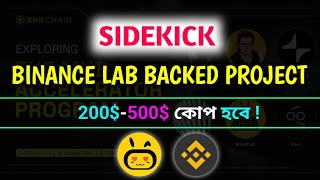 sidekick airdrop Binance lab backed  বিগ কোপ হবে সবার  online income Bangla tutorial [upl. by Tomchay]