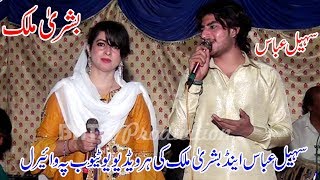 Sohail Abbas And Bushra Malik  Uchi Pahari  New Saraiki And Punjabi Song [upl. by Htennek]