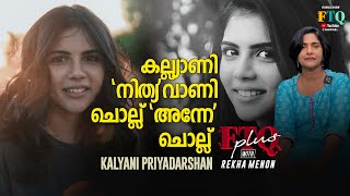 quotഎന്റെ girl crush നസ്രിയquot  Kalyani Priyadarshan in FTQ with rekha Menon  Part 1 [upl. by Margarette]