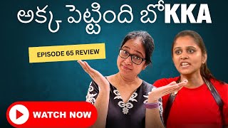 Bigg Boss Telugu 8  Nominations Episode Review l Animutyam [upl. by Trudnak]