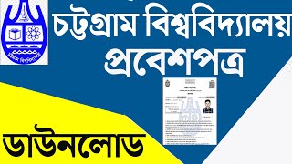 CU Admission Admit Card Download 2024।। Chittagong University Admit Card 2024 Download [upl. by Spragens]