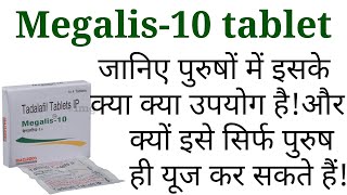 Megalis 10 tablet uses benifits precaution side effects in hindi [upl. by Oleg]