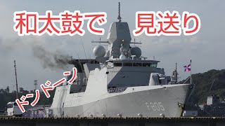 オランダ海軍フリゲート艦エファーツェン出港 HNLMS EvertsenF805 [upl. by Annah687]