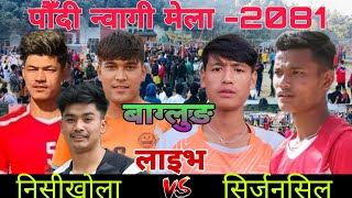 Sirjansil yout club Vs Nisikhola ।। Paudi Nwagi Mela 2081 ।। Volleyball live [upl. by Ahsratal]