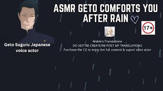 ENG SUB ASMR 🔞 Geto Suguru Sadistic Boyfriend Comforts You After Rain  Japanese Voice Actor [upl. by Corwun916]