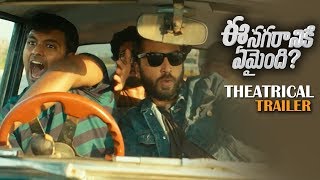 Ee Nagaraniki Emaindi Theatrical Trailer  Tharun Bhascker  Suresh Babu  TFPC [upl. by Ovid]