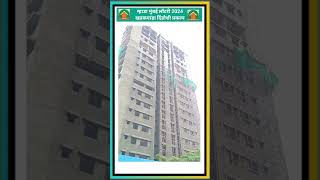 Mhada Mumbai Dindoshi project for 1BHK amp 2BHK flats mhadalottery mhada home realestate [upl. by Aicitan513]