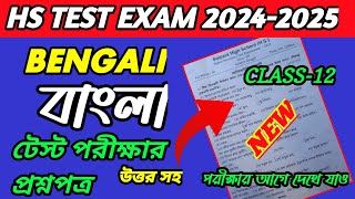 hs test exam 2024 bengali question paper Bengali suggestion 2025 class 12 [upl. by Peursem381]