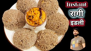 Ragi Idli A Prefect Recipe for Weight Loss। रागी इडली। Healthy Khana Recipe। [upl. by Elsi]