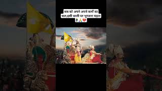 श्री राम और रावण संवाद रामायण के कथन trending song lovetruefacts [upl. by Lawler]