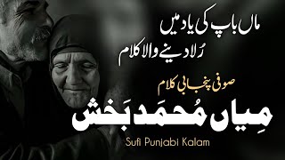 Vichar Gaya Mere Dil Da Jani  Dukh Dard C Mere Muqadra Vich  Saddam Hussain Qadri  Xee Production [upl. by Klepac970]