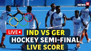 India Vs Germany Hockey 2024 LIVE  Hockey Olympics 2024 LIVE  Paris Olympics 2024 LIVE  N18G [upl. by Jerri]