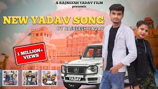 New Yadav Song 2018  Ahir Dj Songs  Rajneesh Yadav  Latest Haryanvi Song 2018 [upl. by Retse239]