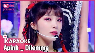 🎤 Apink  Dilemma KARAOKE 🎤 [upl. by Ailices]