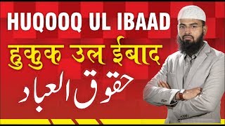 Huqooq ul Ibaad Complete lecture By AdvFaizSyedOfficial [upl. by Danyette]