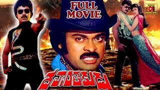 DEVANTHAKUDU  TELUGU FULL MOVIE  CHIRANJEEVI  VIJAYASHANTHI  TELUGU CINEMA CLUB [upl. by Leizar812]