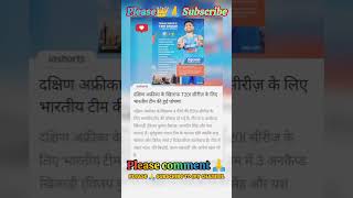 Team india  shorts short facts cricket viral trend trending rohit kohli [upl. by Kwok806]